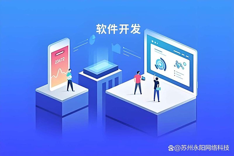 软件定制开发：如何精准满足企业个性化需求
